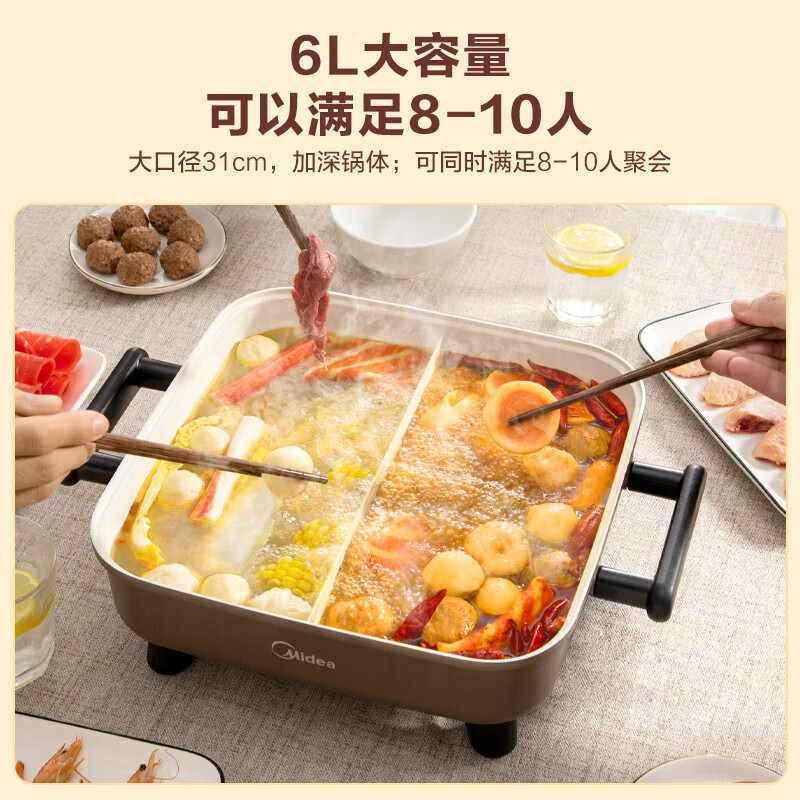 美的（Midea）电火锅鸳鸯锅火锅专用锅电炒锅电煮锅电锅煎烤涮肉一体锅多功能锅6L火锅 DY3030Easy102
