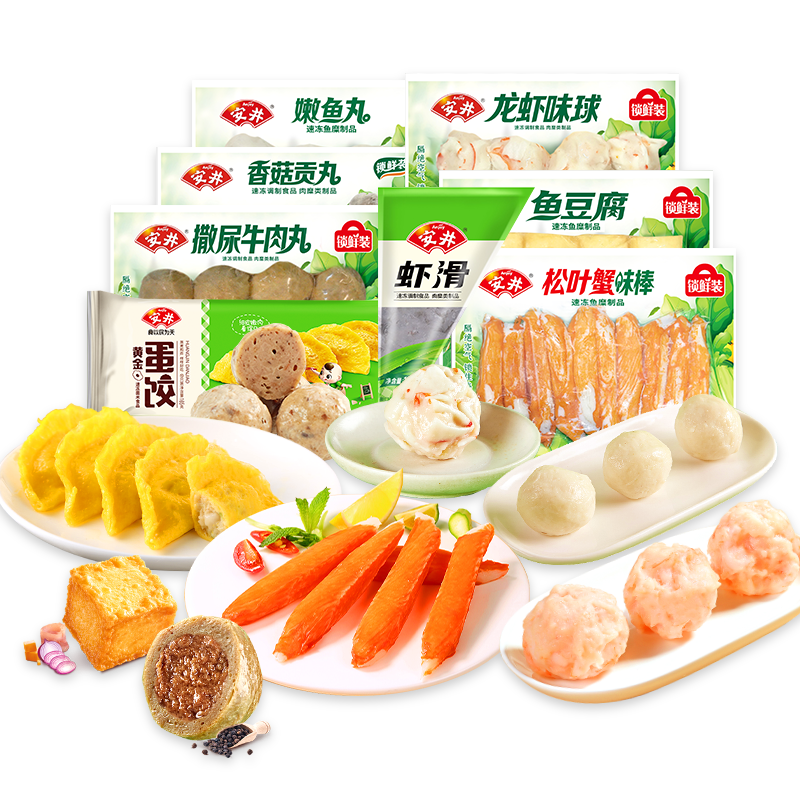 安井 欢乐火锅系列锁鲜装礼盒1545g
