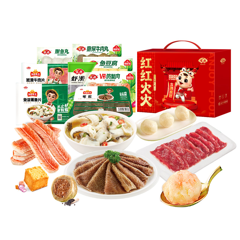 安井 欢乐火锅系列甄选礼盒1730g