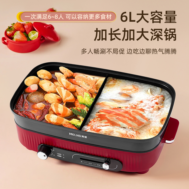美菱 双控鸳鸯火锅 MT-HZ45G5