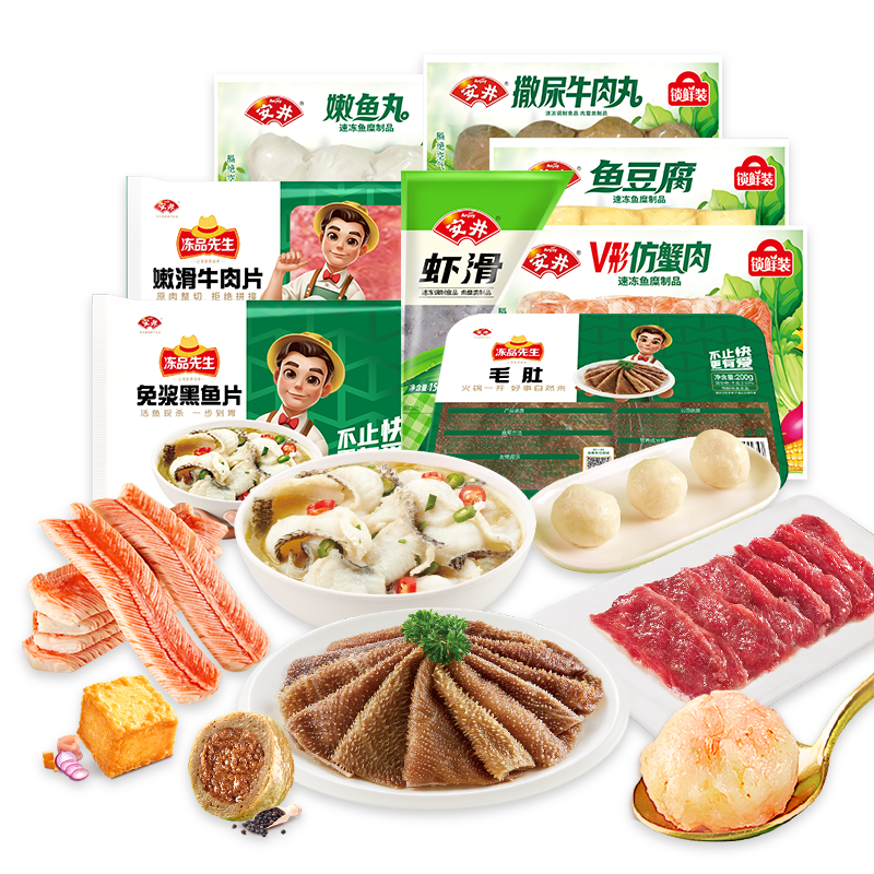 安井 欢乐火锅系列甄选礼盒1730g