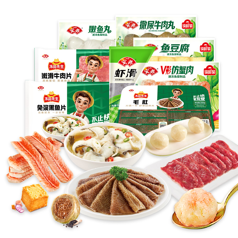 安井 欢乐火锅系列甄选礼盒1730g