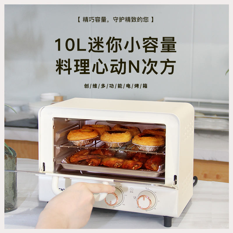 创维 家用多功能电烤箱迷你容量定时控温烤箱10L烤箱 定时控温烤箱 K263