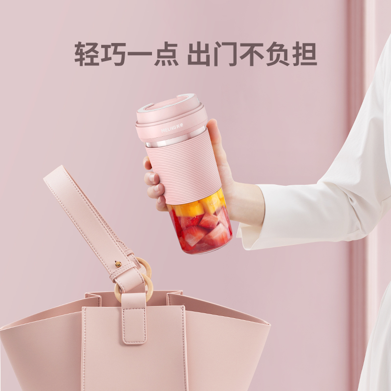 美菱 便携式手拿随身杯迷你多功能料理机 MM-LC3509