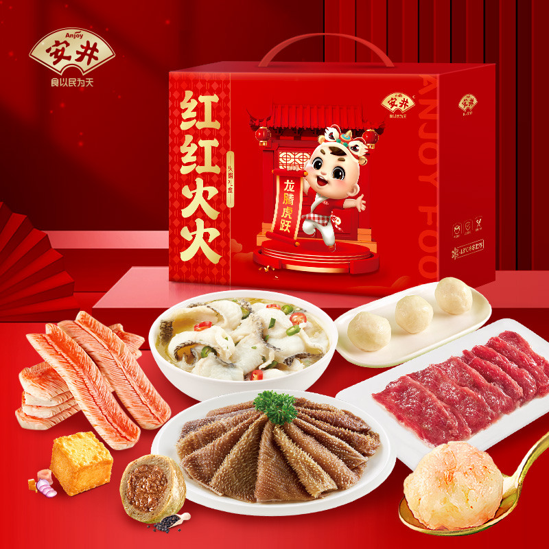 安井 欢乐火锅系列甄选礼盒1730g