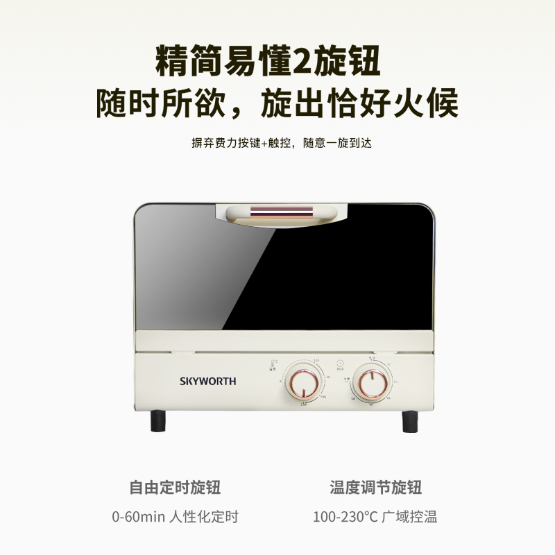 创维 家用多功能电烤箱迷你容量定时控温烤箱10L烤箱 定时控温烤箱 K263