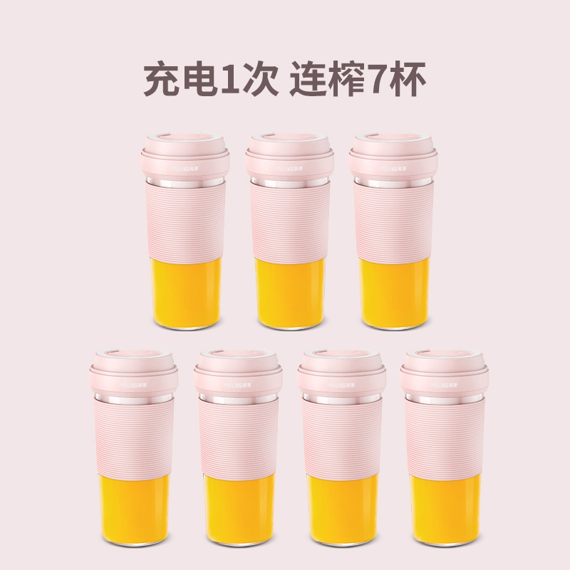 美菱 便携式手拿随身杯迷你多功能料理机 MM-LC3509