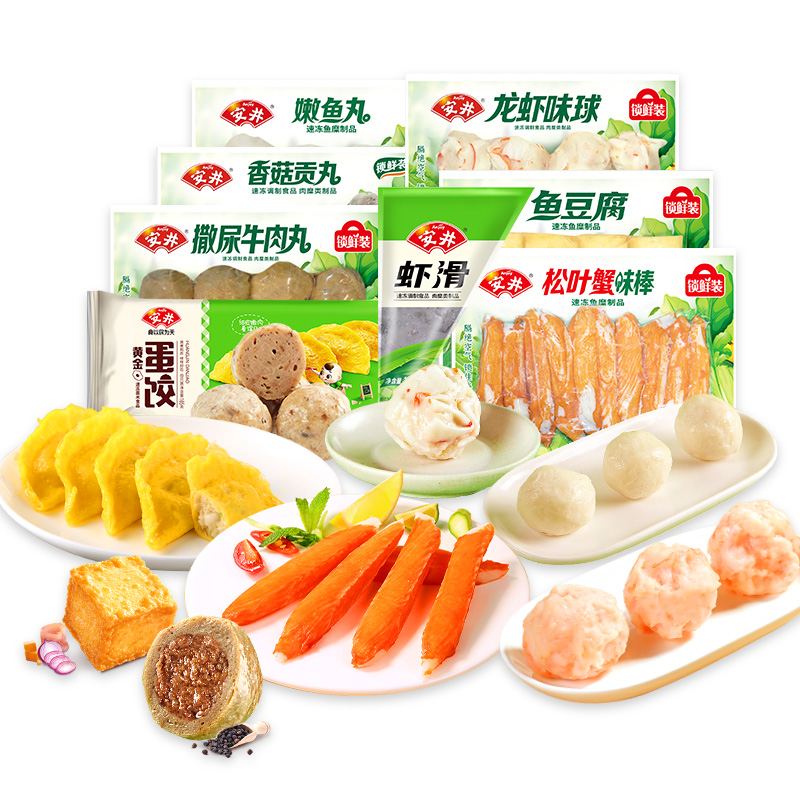 安井 欢乐火锅系列锁鲜装礼盒1545g