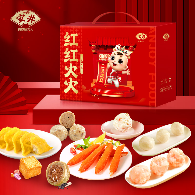 安井 欢乐火锅系列锁鲜装礼盒1545g