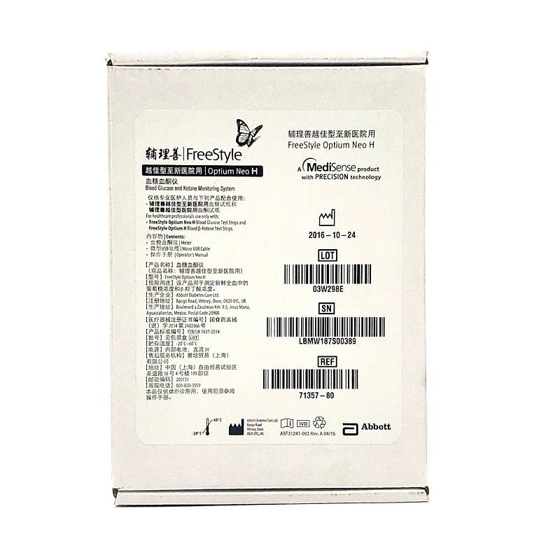 雅培 辅理善越佳型至新医院用血糖血酮检测仪白盒医用型单机无试纸