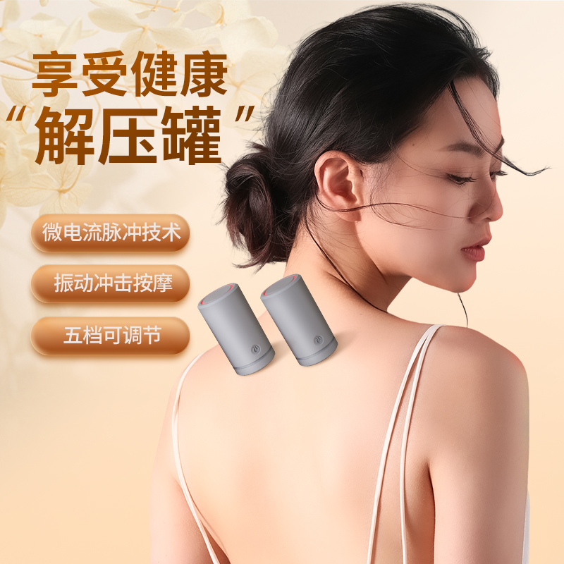 和正 魔术罐小型脉冲按摩器电子负压颈肩背部按摩仪多档脉冲振动无线便携魔术拔罐潮流新奇生日礼物 两个装 HZ-MSG-1