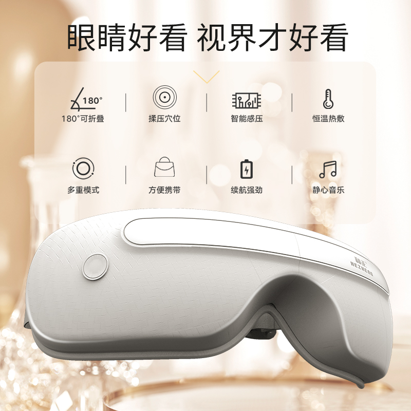和正 眼部按摩器眼睛按摩仪护眼仪音乐热敷气压眼罩太阳穴按摩眼保仪 生日礼物送男女朋友走心礼品 经典款 HZ-QNA-3