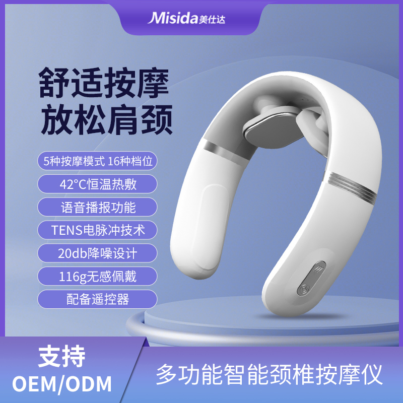 保互通定制美仕达（Misida）按摩仪礼品公司实用奖品礼物商务礼品筋膜枪套装伴手礼礼盒员工福利 暖宫宝+颈椎仪MS-8019+L06