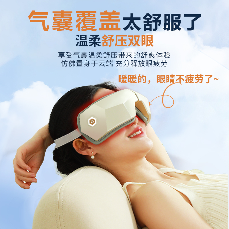 保互通定制和正 眼部按摩器护眼仪眼睛按摩仪蓝牙眼保仪气囊振动睡眠仪热敷眼罩穴位保健神器 生日礼物送爱人贴心 眼部按摩器 HZ-QNA-10