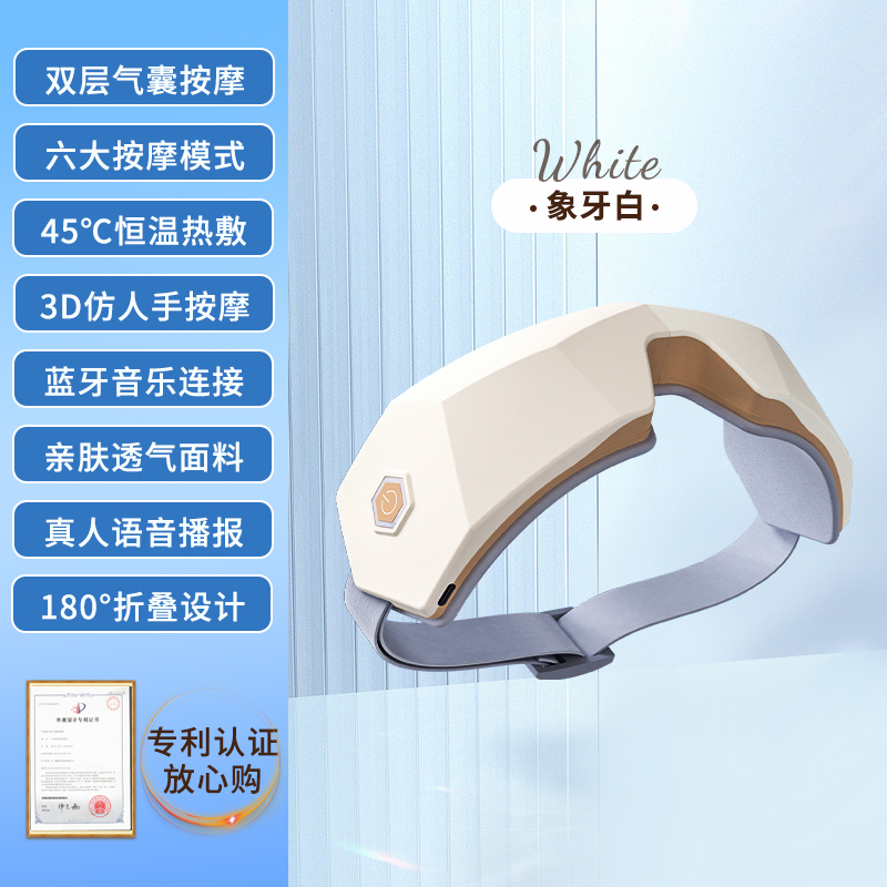 保互通定制和正 眼部按摩器护眼仪眼睛按摩仪蓝牙眼保仪气囊振动睡眠仪热敷眼罩穴位保健神器 生日礼物送爱人贴心 眼部按摩器 HZ-QNA-10