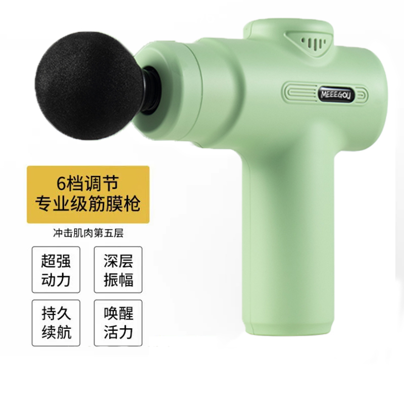 米狗 筋膜枪 J25绿色
