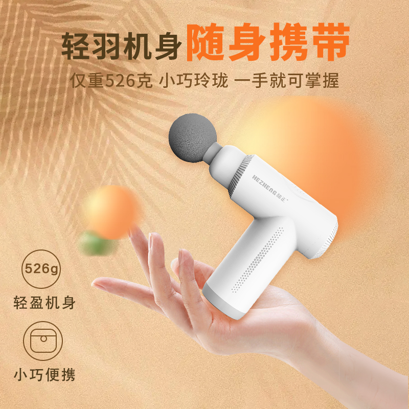 和正 筋膜枪全身按摩器瑜伽男女健身运动颈肩腿部筋膜肌肉健康按摩仪按摩枪养生电动按摩棒锤生日礼物旗舰款筋膜枪 HZ-JMQ-5