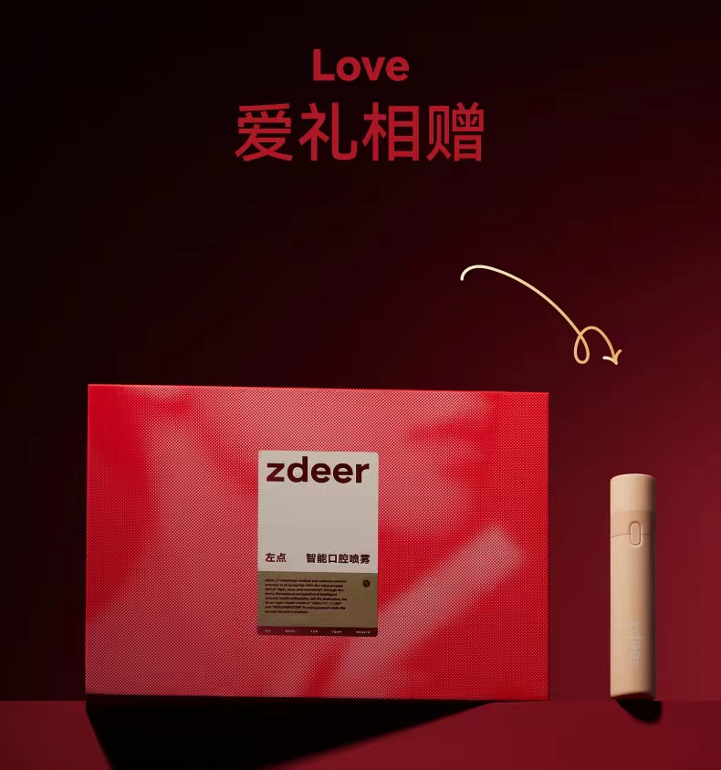 左点zdeer 电子口喷持久留香接吻神器口腔清新剂 【炽爱礼盒】青豆色机身+3雾弹 ZD-PW8