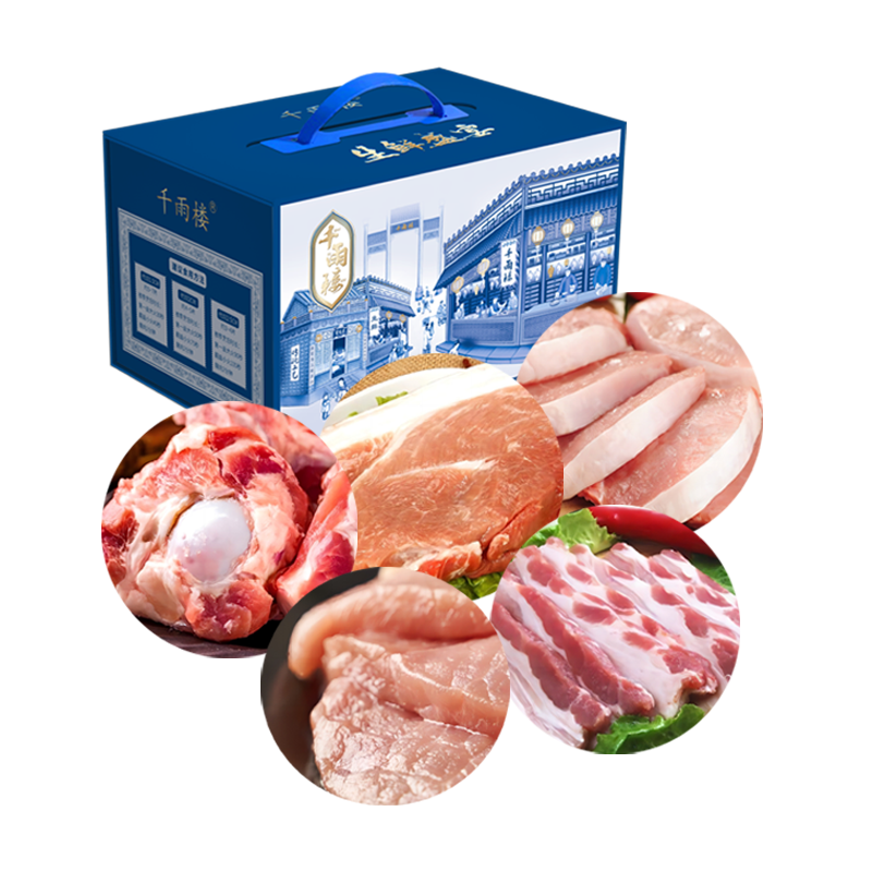 千雨楼 黑毛猪礼盒298型2100g