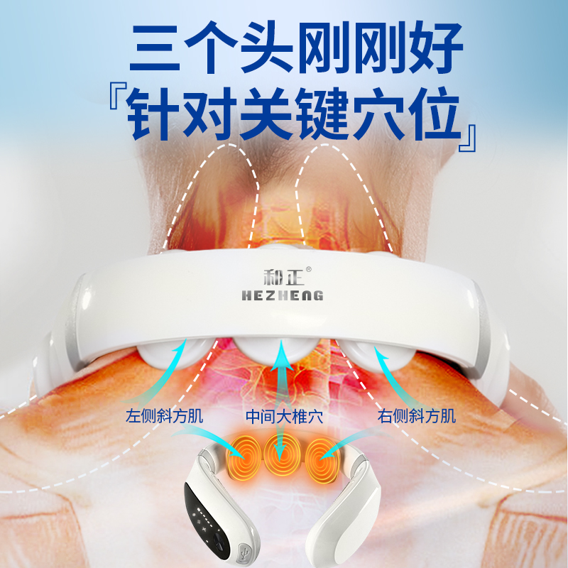 和正 中频电疗仪改善颈椎病正弦波脉冲电极热灸技术肩颈镇痛消炎症按摩仪器脖子僵硬促进血液循环兴奋神经肌肉 经典款（无遥控）HZ-NK-2