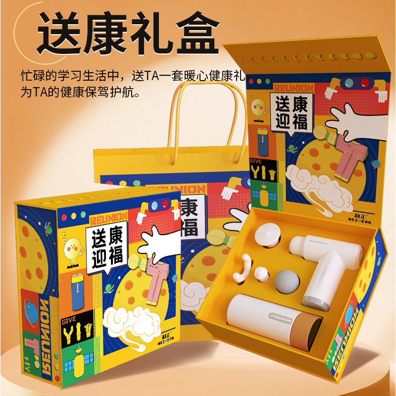和正 中秋礼盒送爸妈送长辈健康精致礼品送家人送朋友佳节好礼送老人生日过节祝福爱心礼物贴心实用 中秋送康礼盒 HZ-SK-1(JMQ-5+保温杯)