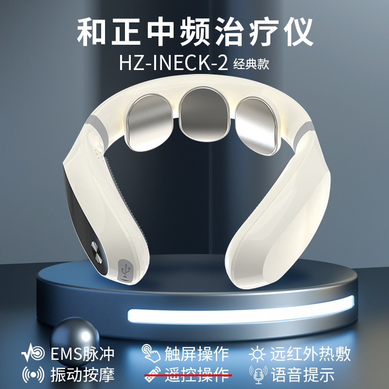 和正 中频电疗仪改善颈椎病正弦波脉冲电极热灸技术肩颈镇痛消炎症按摩仪器脖子僵硬促进血液循环兴奋神经肌肉 经典款（无遥控）HZ-NK-2