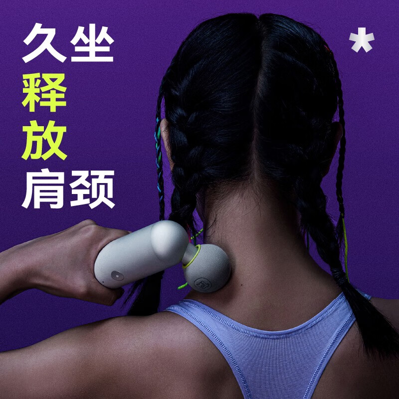 左点 迷你筋膜枪新款小巧家用mini肌肉按摩器女电动健身颈膜枪 ZD-JM0101-D