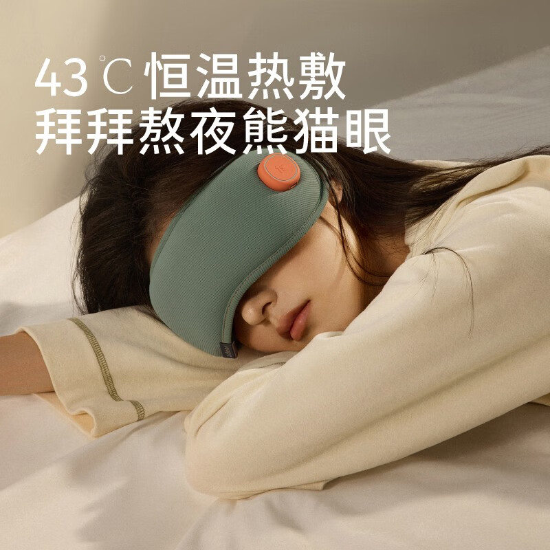 左点zdeer 智能眼部按摩仪眼保仪按摩器热敷震动护眼仪器 眼部按摩器 震动按摩款 ZD-RE0201-D