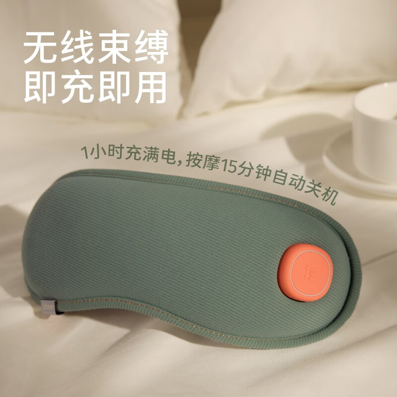 左点zdeer 智能眼部按摩仪眼保仪按摩器热敷震动护眼仪器 眼部按摩器 震动按摩款 ZD-RE0201-D
