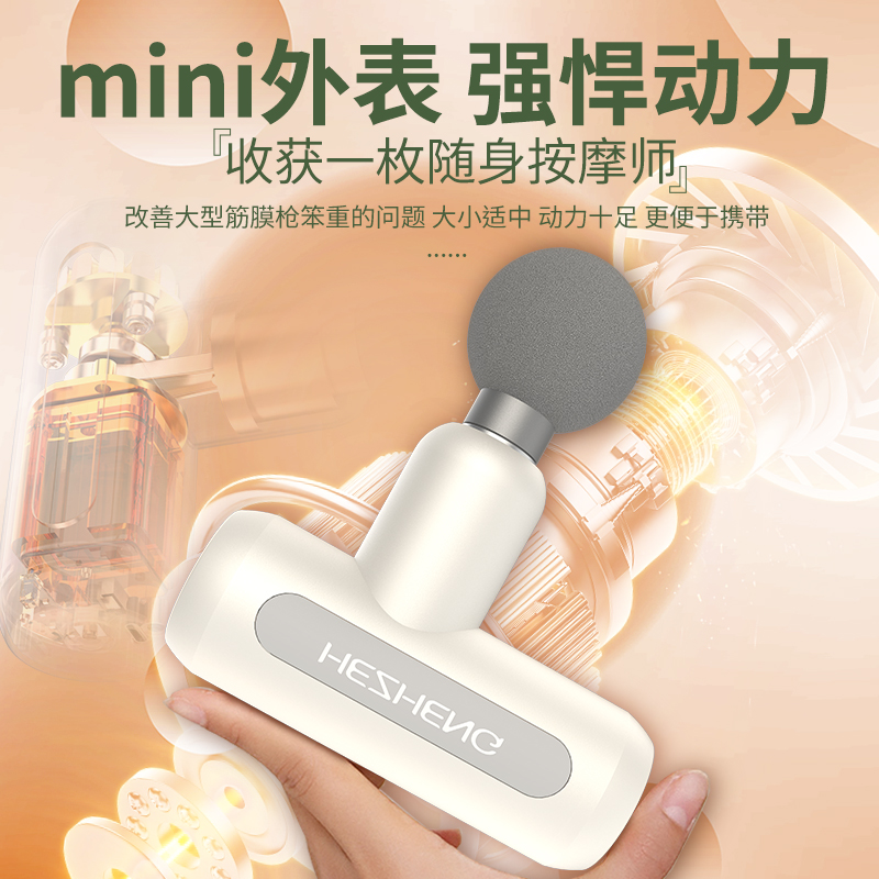 保互通定制和正 筋膜枪专业级肌肉放松按摩器肩颈背腿部肌肉按摩仪便携健身运动训练颈膜枪 生日礼物送男女友长辈 象牙白 HZ-JMQ-3