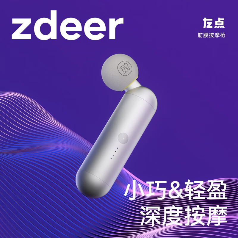 左点 迷你筋膜枪新款小巧家用mini肌肉按摩器女电动健身颈膜枪 ZD-JM0101-D