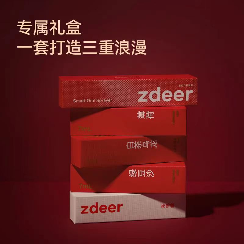 左点zdeer 电子口喷持久留香接吻神器口腔清新剂 【炽爱礼盒】青豆色机身+3雾弹 ZD-PW8