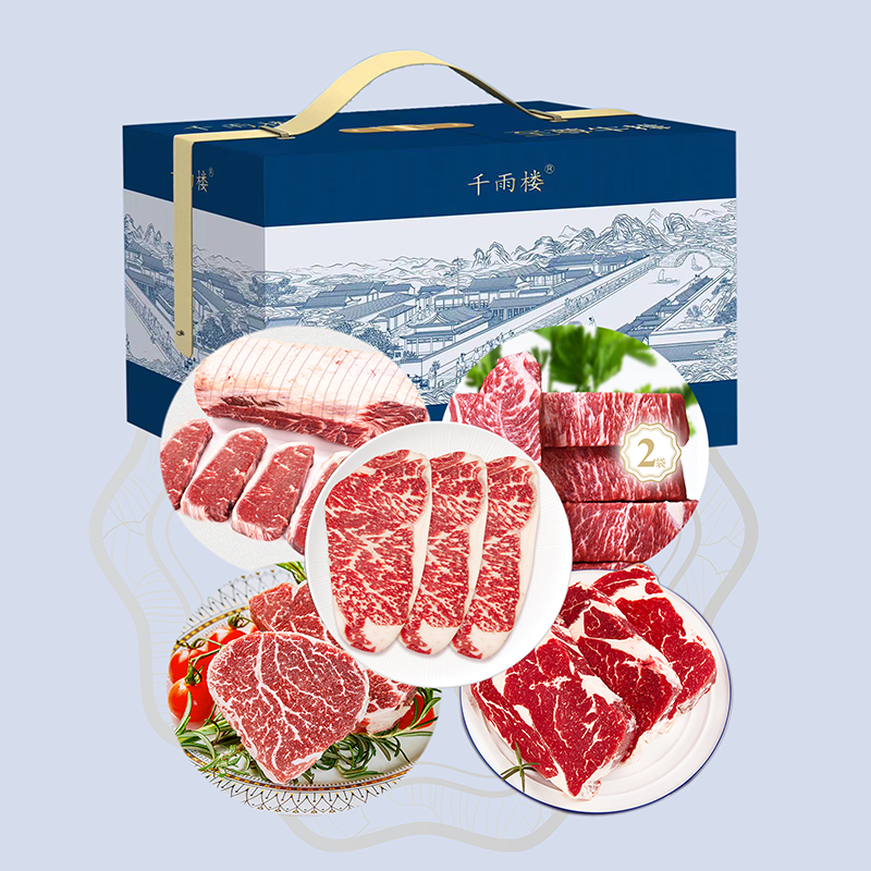 千雨楼 至尊牛排礼盒1198型1200g