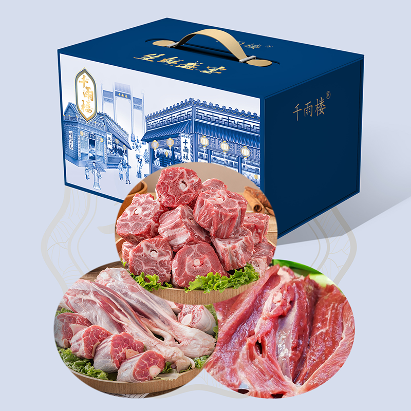 千雨楼 羊肉礼盒298型1500g