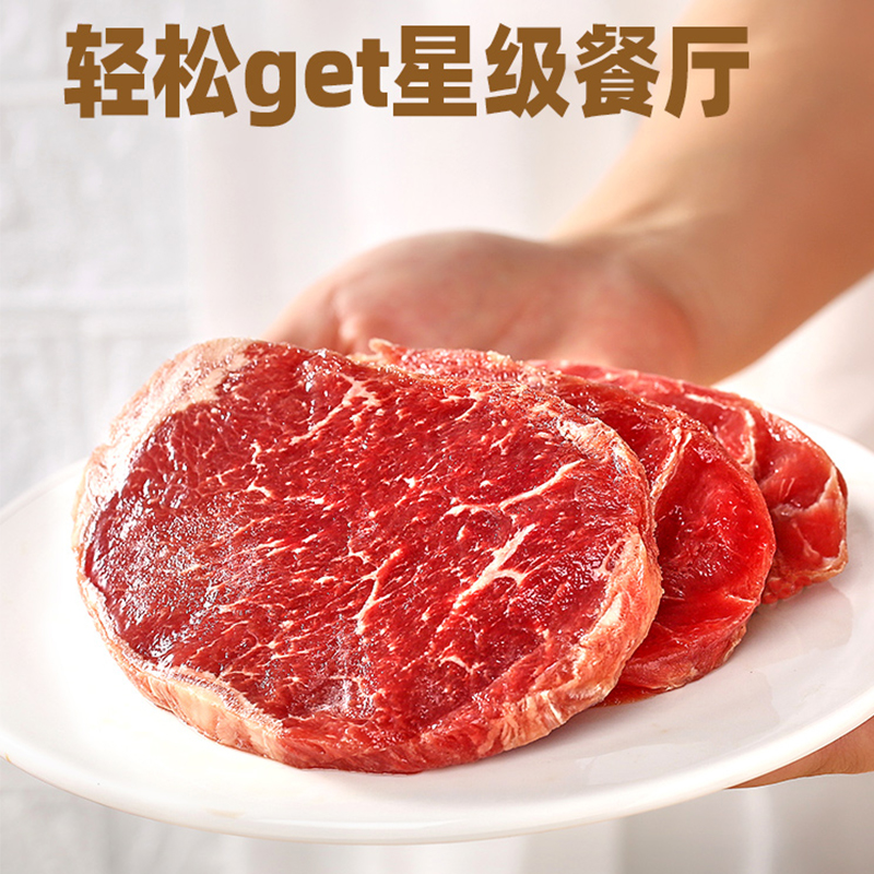 千雨楼 牛排礼盒198型530g