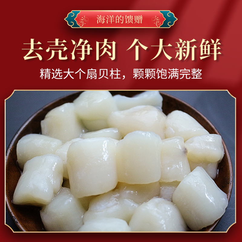 千雨楼 海鲜礼盒598型3450g