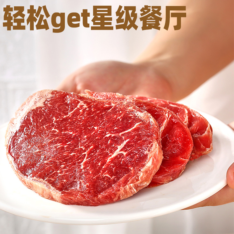 千雨楼 牛排礼盒398型1050g
