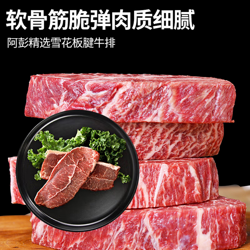 千雨楼 至尊牛排礼盒1198型1200g