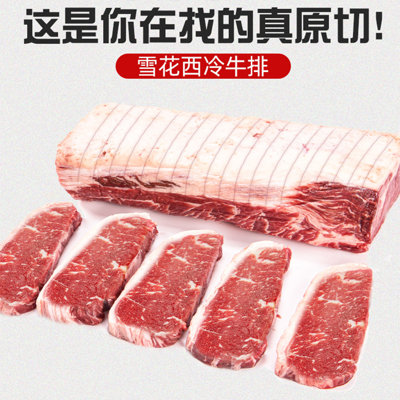 千雨楼 至尊牛排礼盒1598型1600g