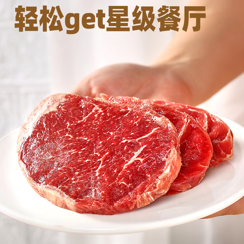 千雨楼 牛排礼盒498型1210g