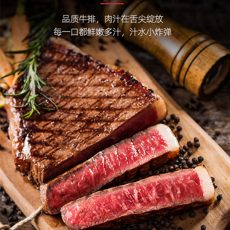 千雨楼 至尊牛排礼盒1198型1200g