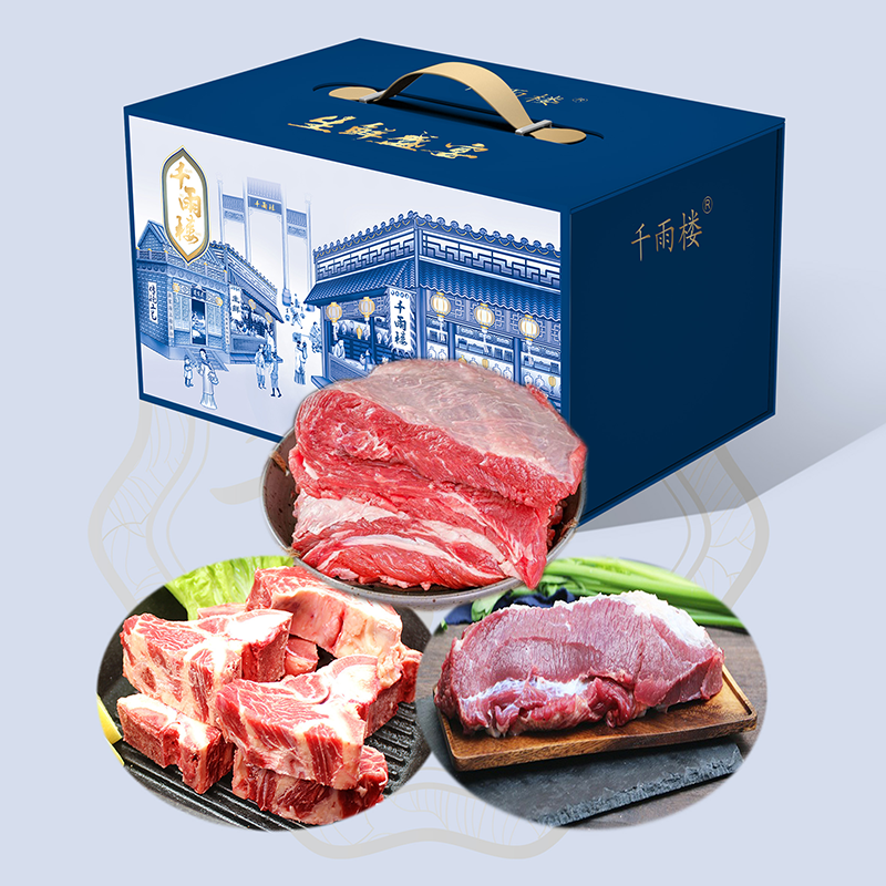 千雨楼 牛肉礼盒298型1500g