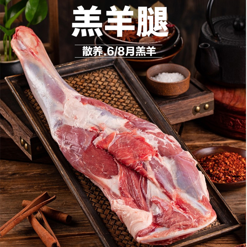 千雨楼 羊肉礼盒698型3500g