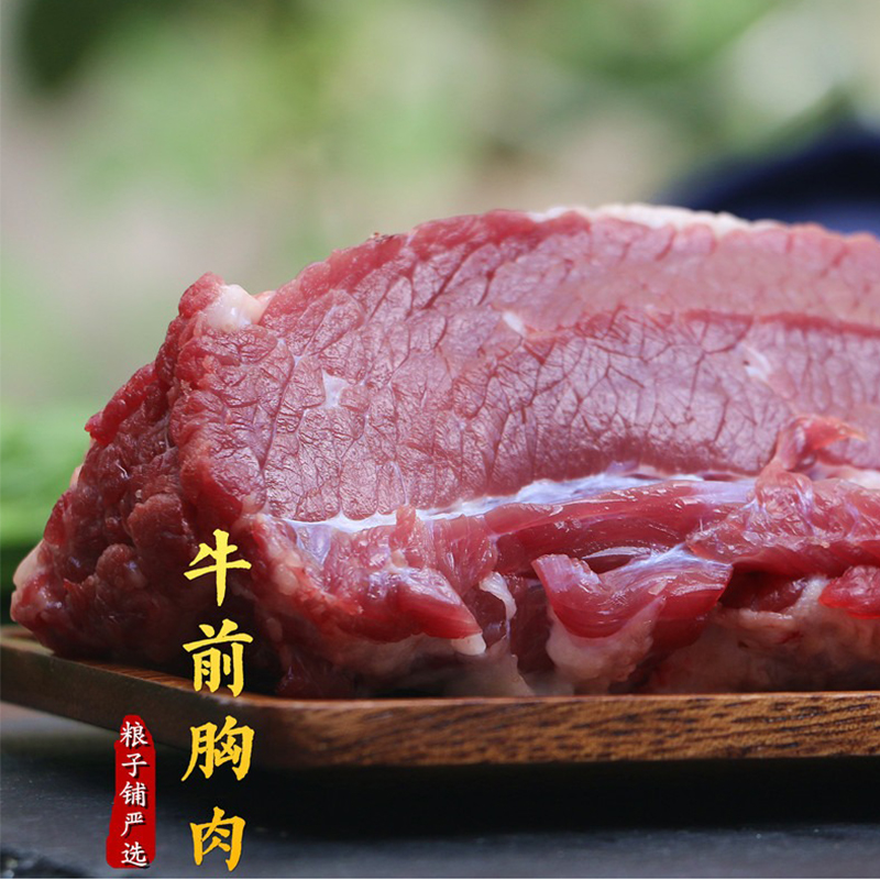 千雨楼 牛肉礼盒298型1500g