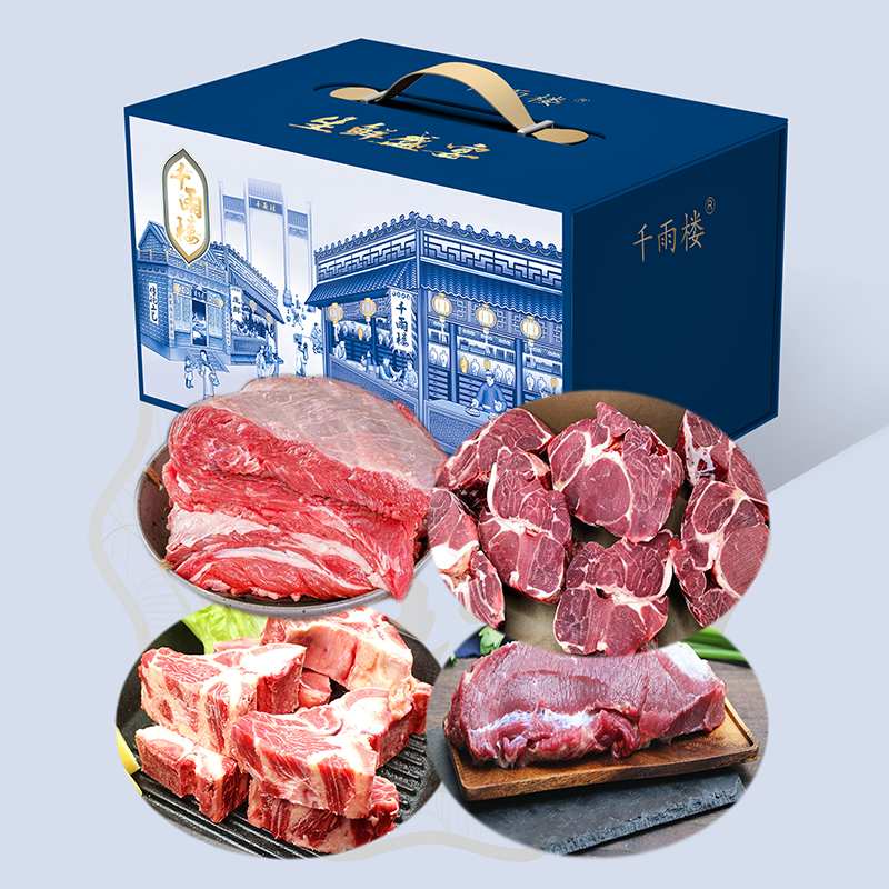 千雨楼 牛肉礼盒398型2000g