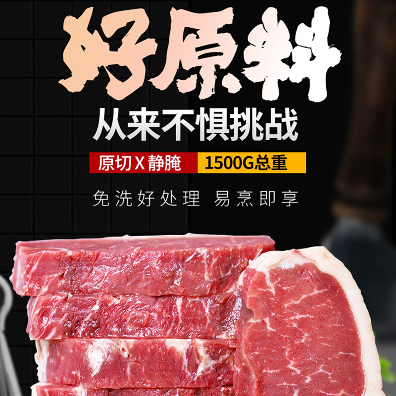 千雨楼 牛排礼盒498型1210g