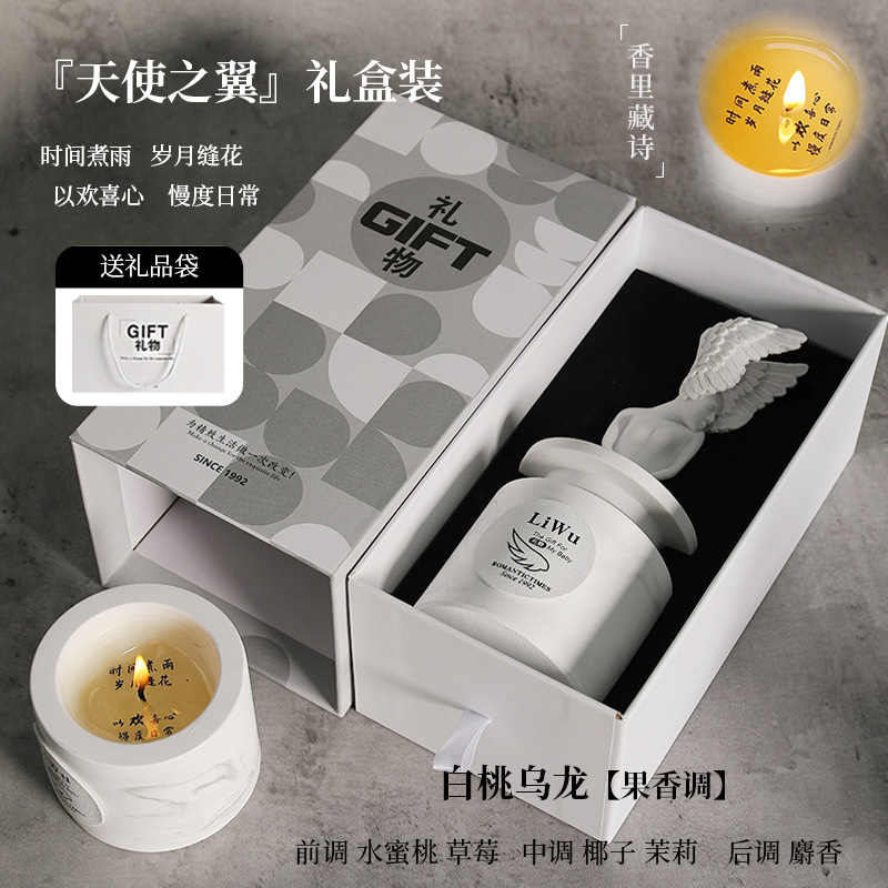 天使之翼香薰蜡烛香里藏诗雕像礼盒套装香氛礼品 白桃乌龙香里藏诗 礼盒装送礼品袋
