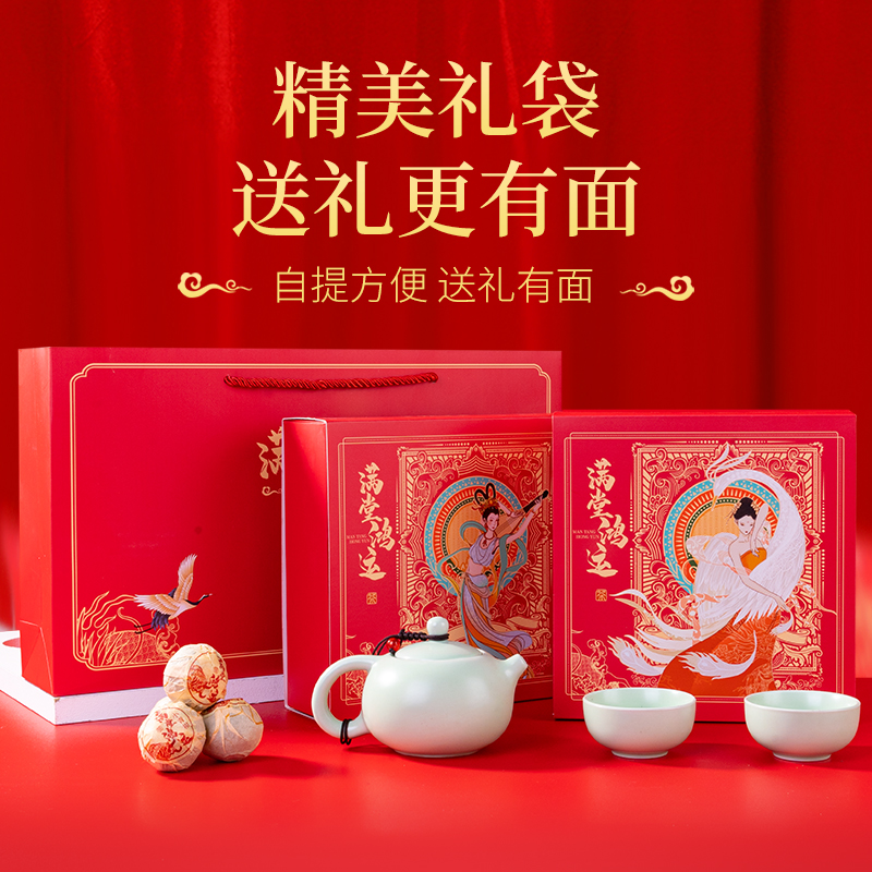 润虎 普洱熟茶小青柑136克(16颗)茶具组合茶叶礼盒装礼品送长辈亲友