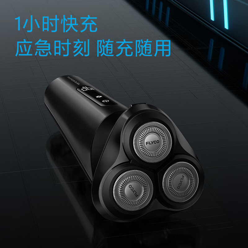 飞科FLYCO 电动剃须刀 FS929