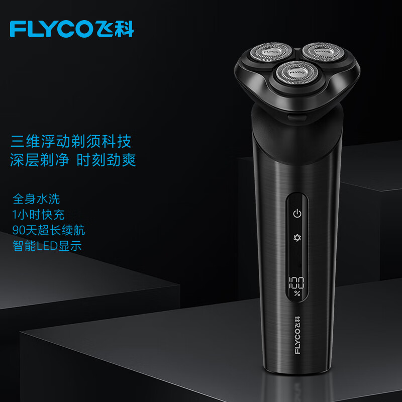 飞科FLYCO 电动剃须刀 FS929